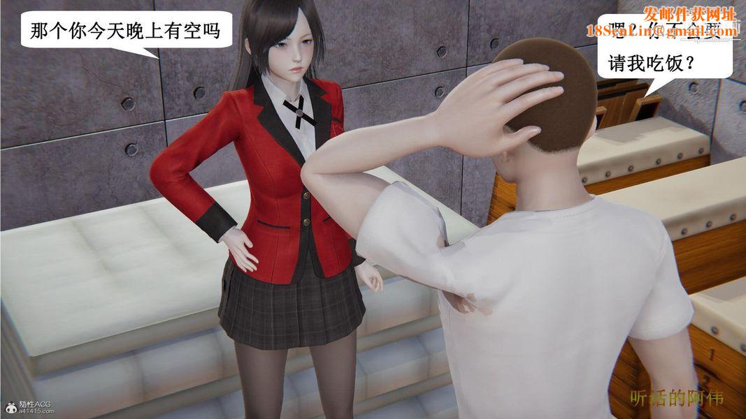 妈妈的奇异子系统[3D]第14话