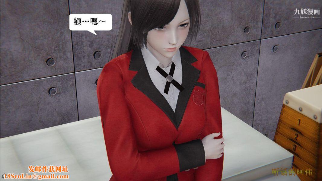 妈妈的奇异子系统[3D]第14话