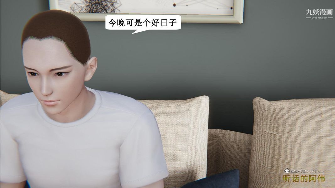 妈妈的奇异子系统[3D]第14话