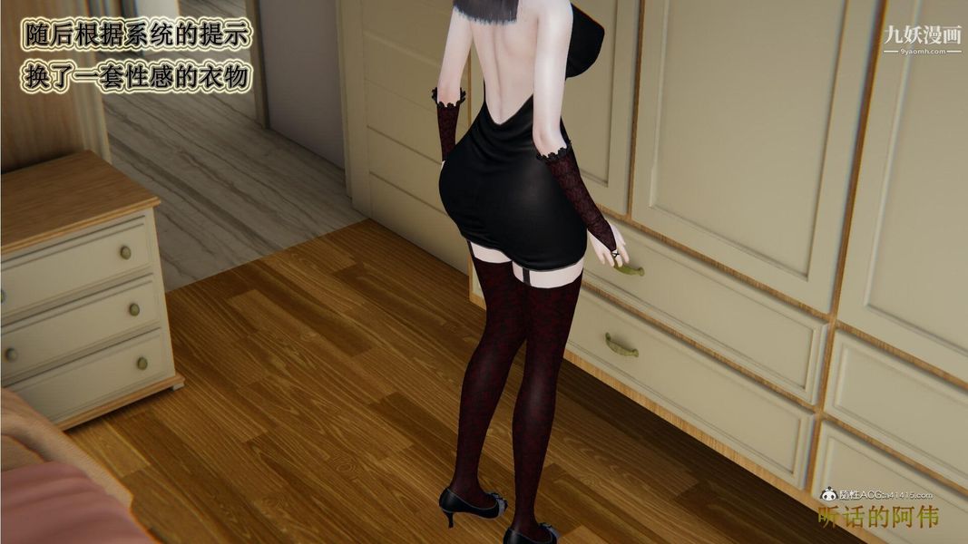 妈妈的奇异子系统[3D]第14话