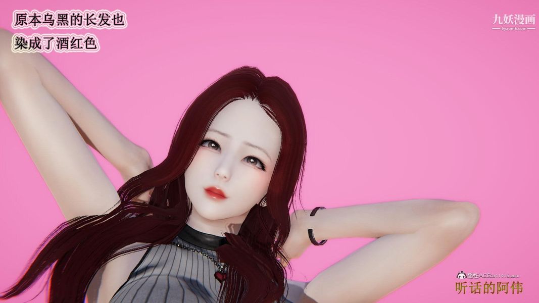 妈妈的奇异子系统[3D]第15话