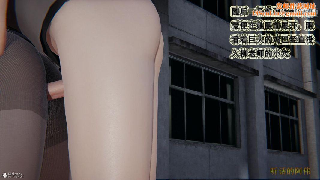 妈妈的奇异子系统[3D]第16话