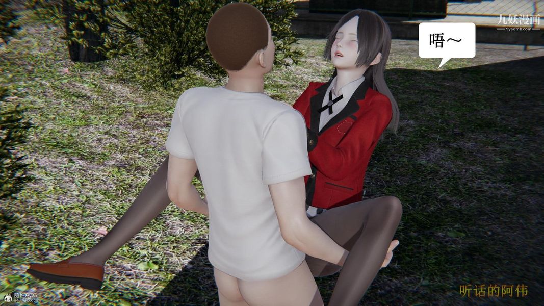 妈妈的奇异子系统[3D]第16话