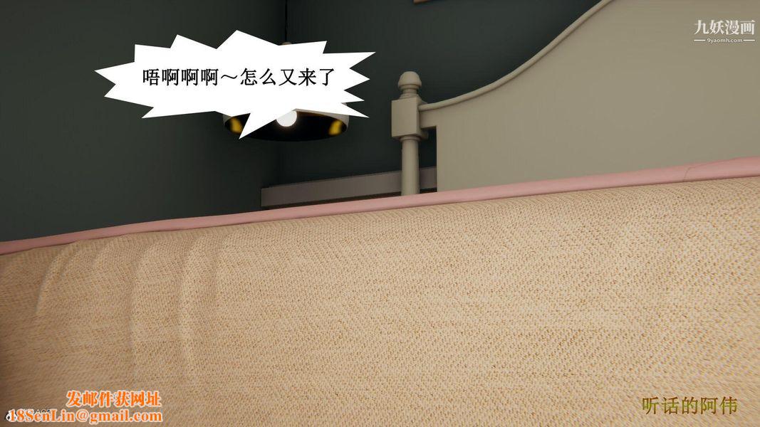 妈妈的奇异子系统[3D]第16话