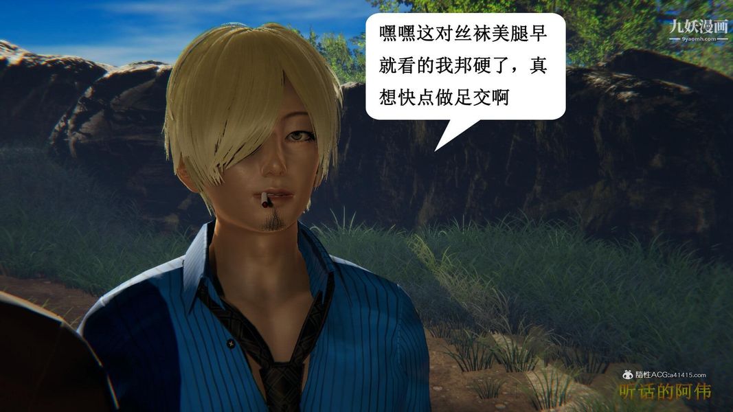 妈妈的奇异子系统[3D]第17话