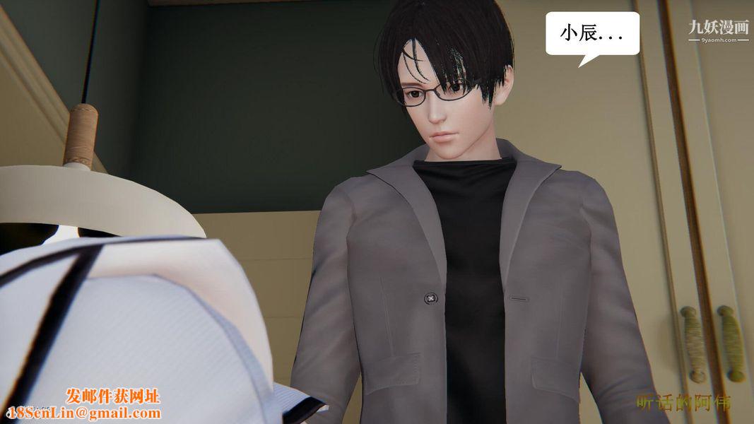 妈妈的奇异子系统[3D]第17话