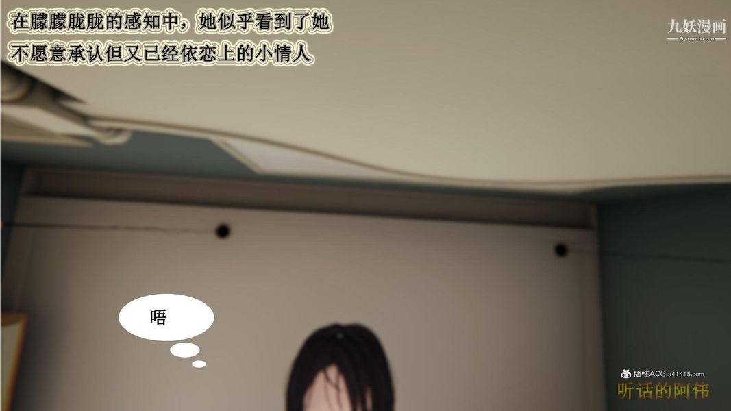 妈妈的奇异子系统[3D]第18话