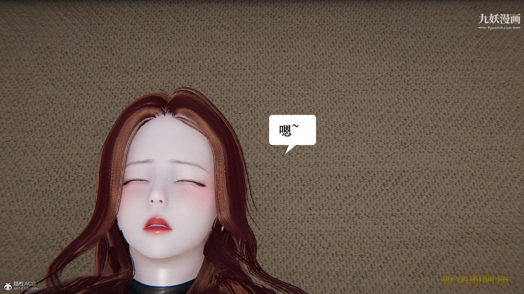 妈妈的奇异子系统[3D]第19话