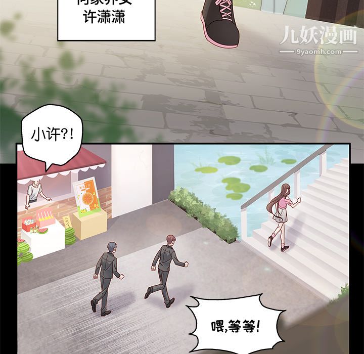 不良千金第1话