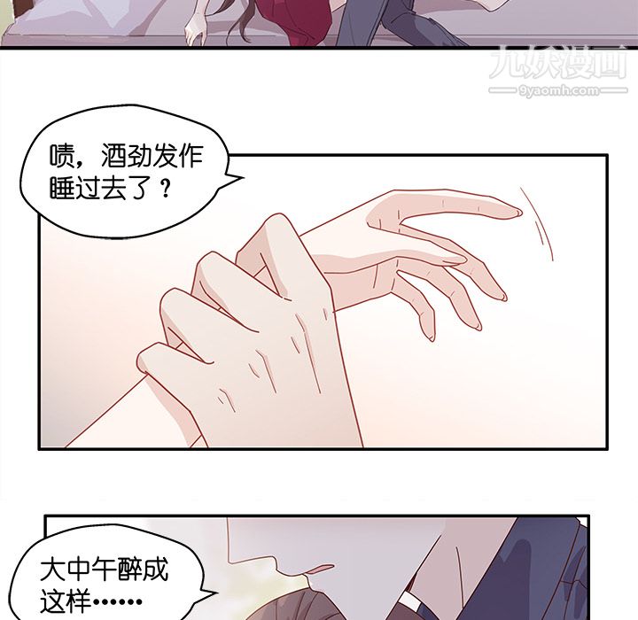 不良千金第1话