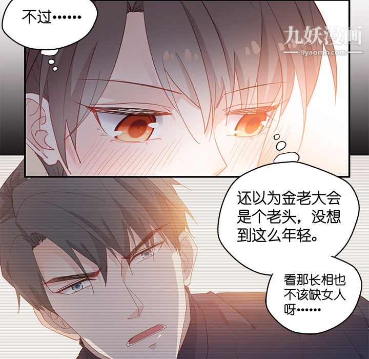 不良千金第2话