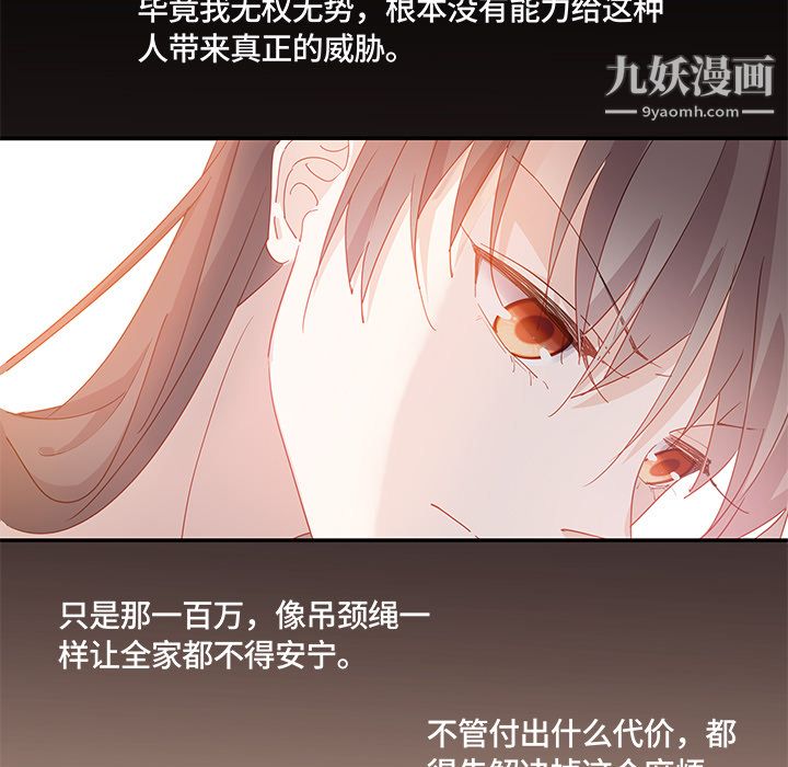 不良千金第2话