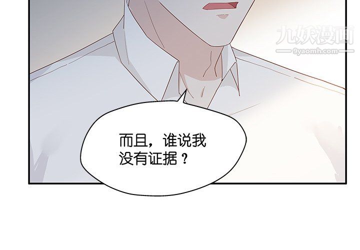 不良千金第4话