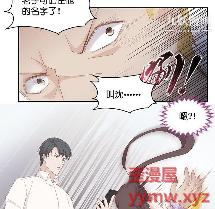 不良千金第4话