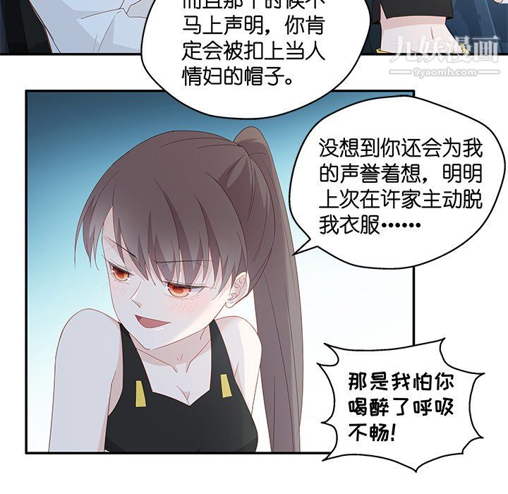 不良千金第4话
