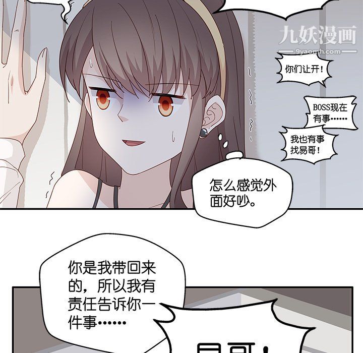 不良千金第6话