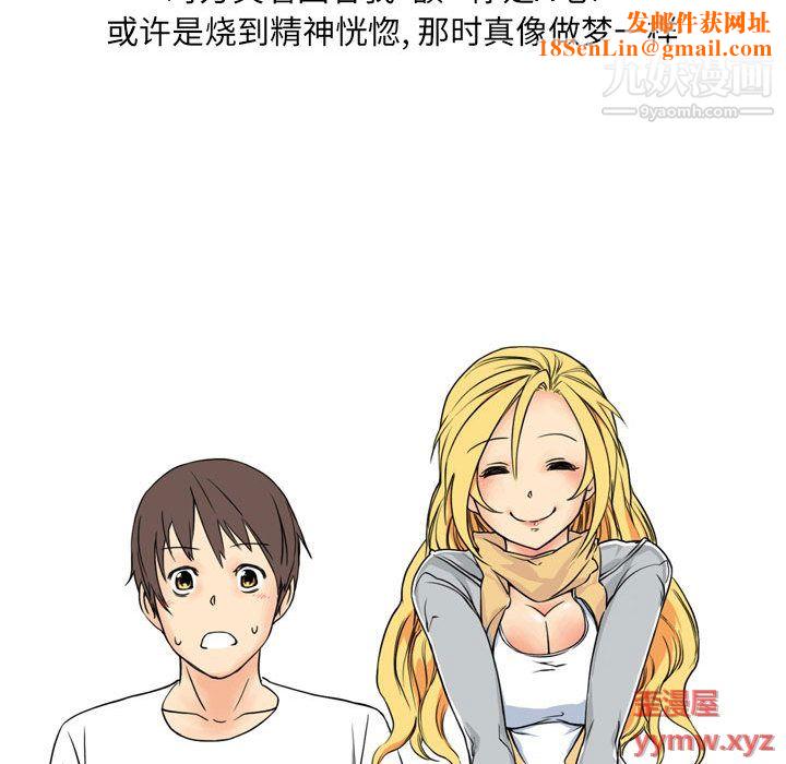 情事物语UP第1话