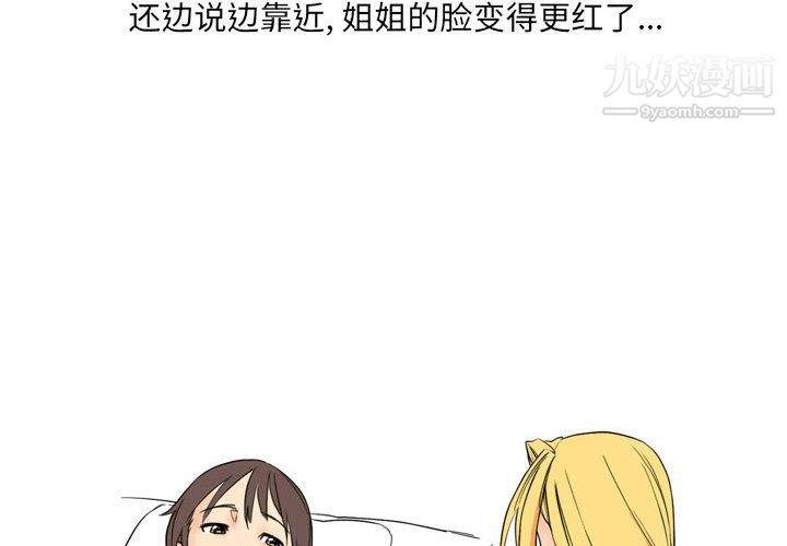 情事物语UP第2话