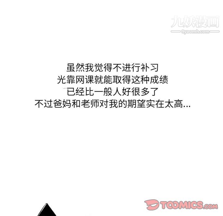 情事物语UP第5话