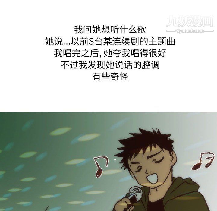 情事物语UP第7话