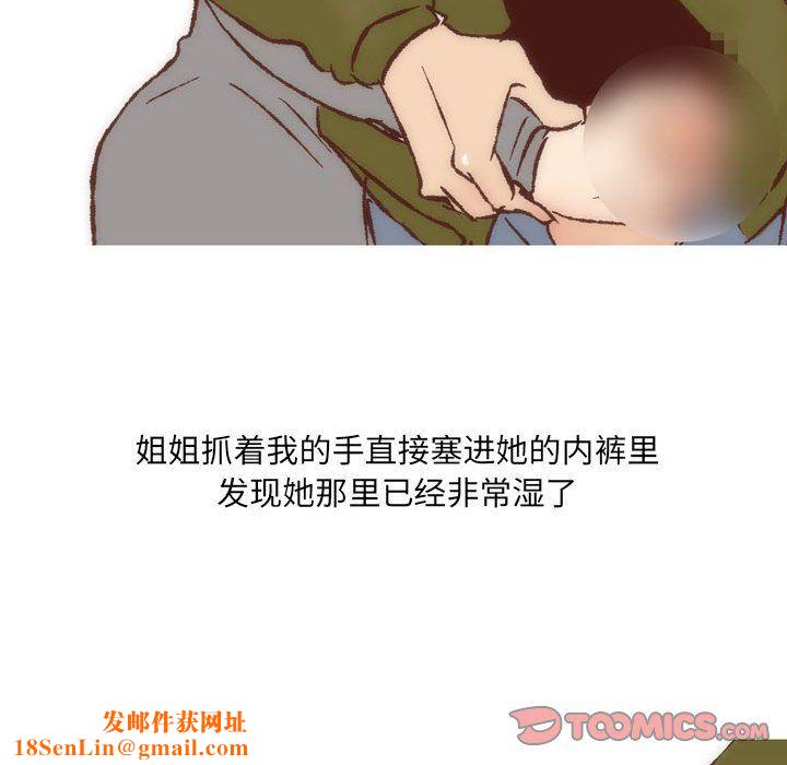 情事物语UP第8话