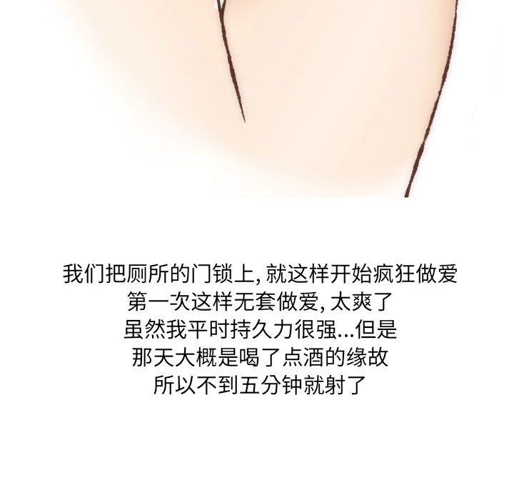 情事物语UP第8话