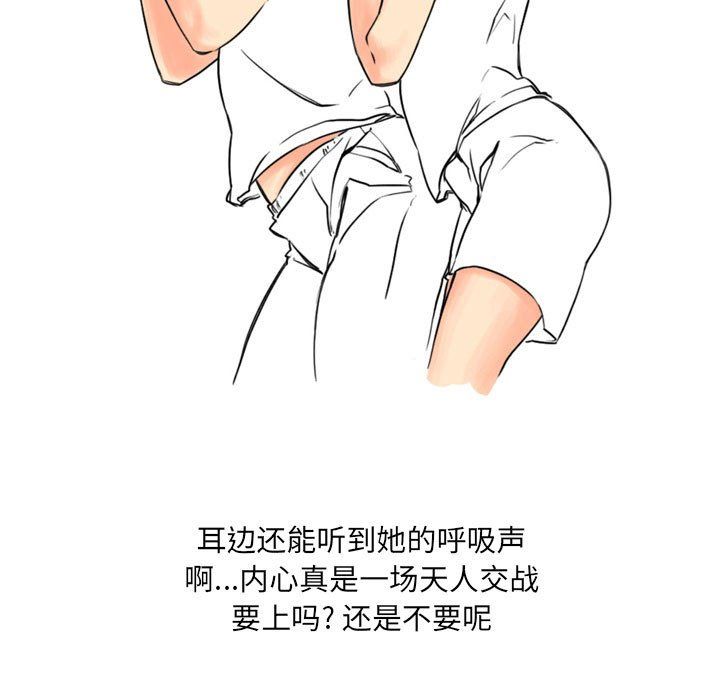 情事物语UP第11话