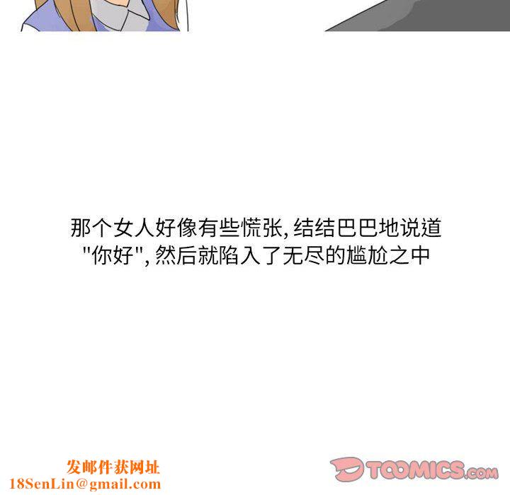 情事物语UP第17话