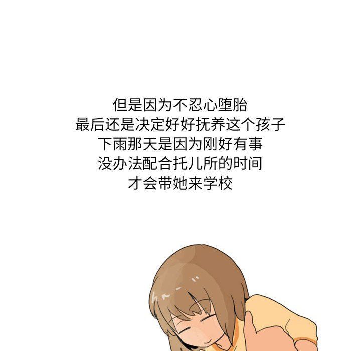 情事物语UP第17话