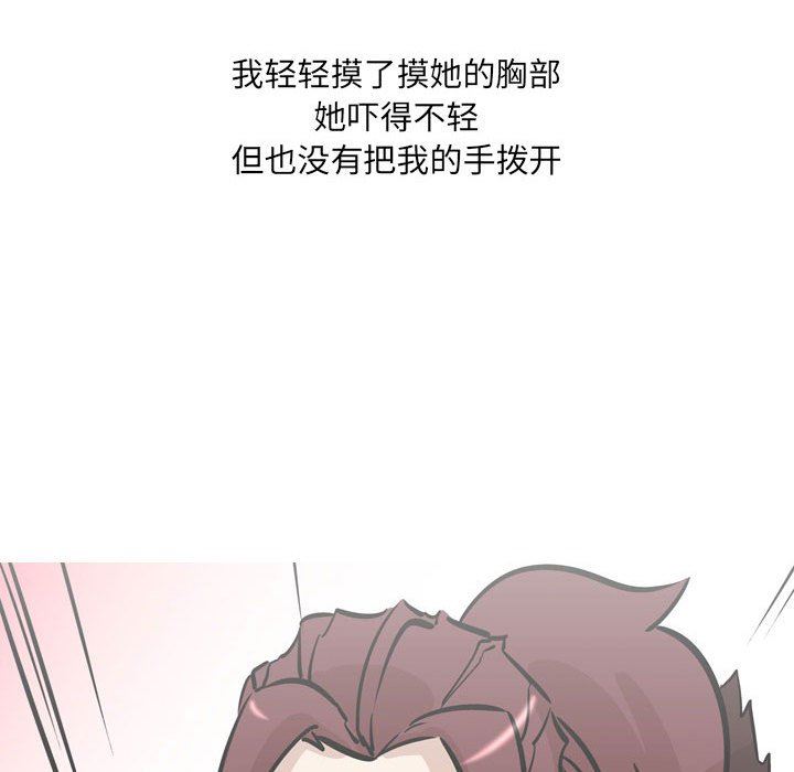 情事物语UP第32话