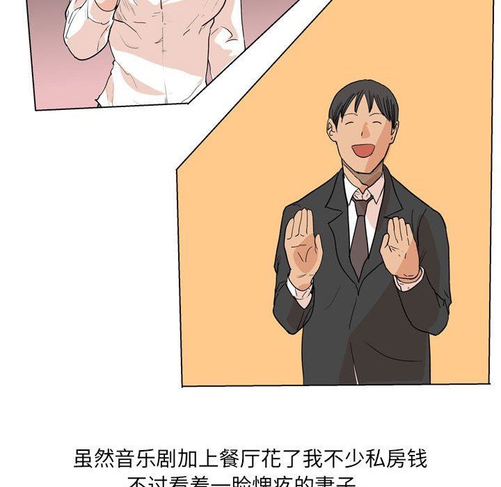 情事物语UP第33话