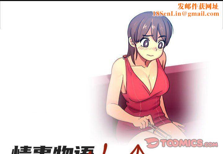 情事物语UP第34话