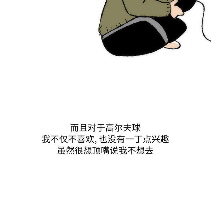 情事物语UP第35话