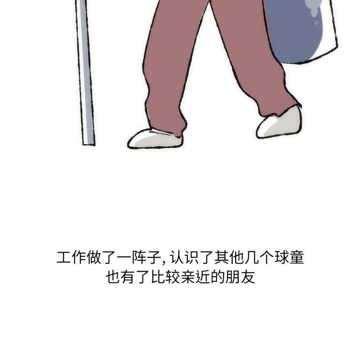 情事物语UP第35话