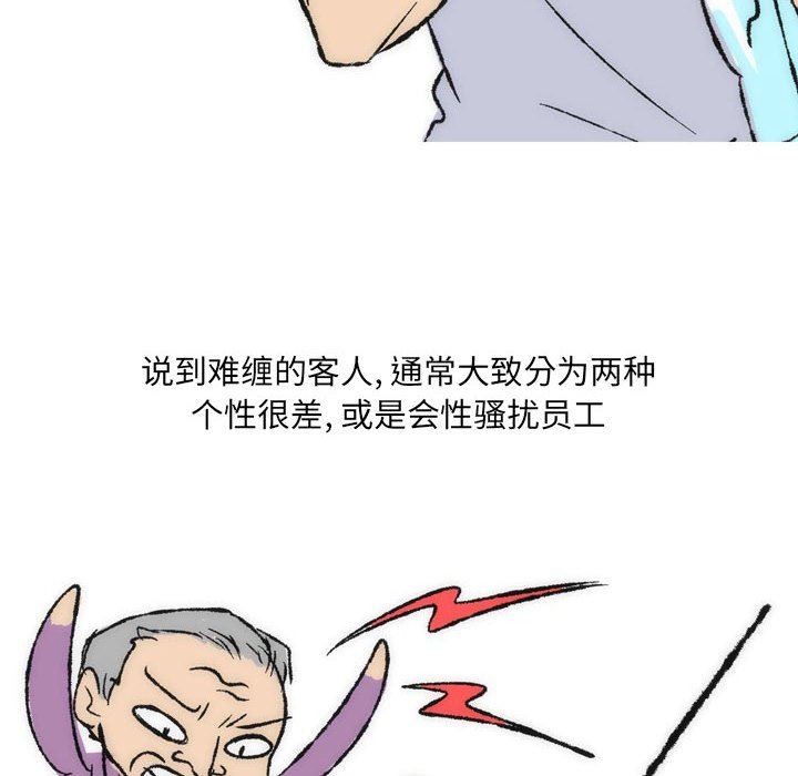 情事物语UP第36话