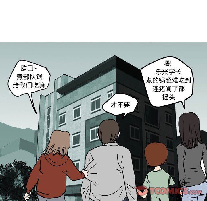 情事物语UP第39话