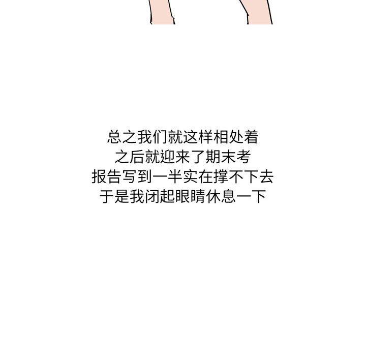 情事物语UP第39话