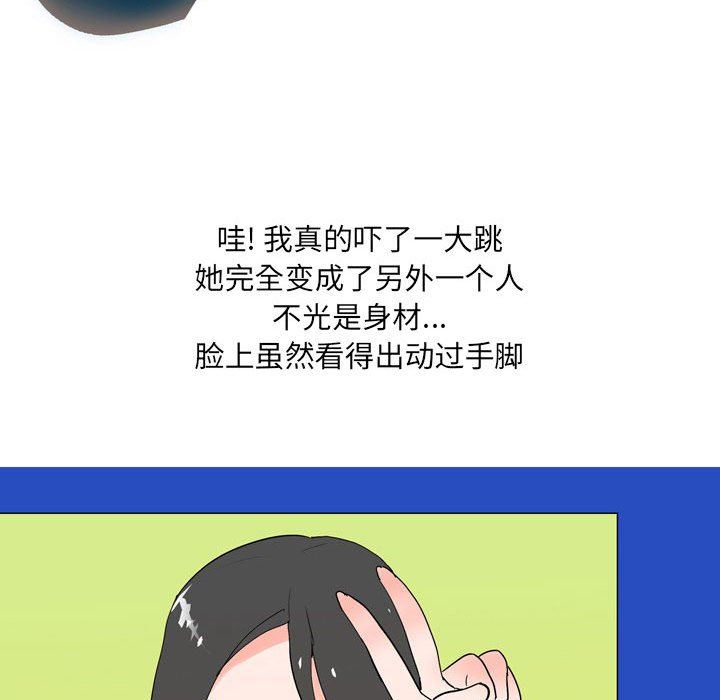 情事物语UP第41话