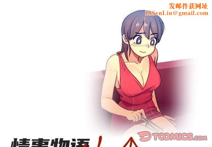 情事物语UP第42话