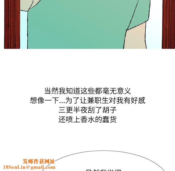 情事物语UP第43话