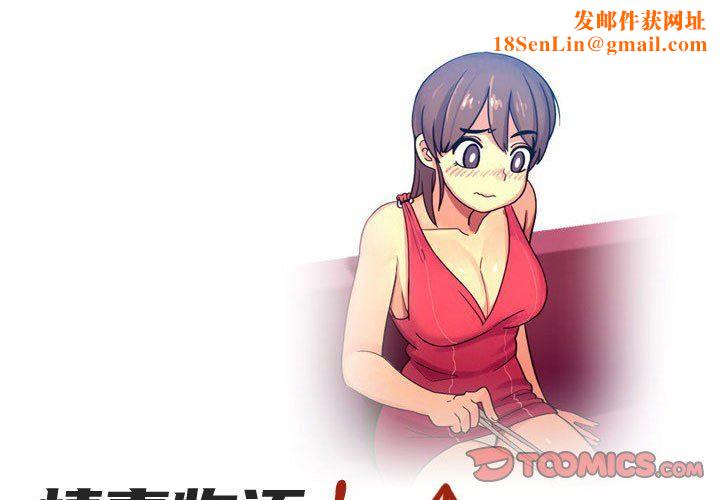 情事物语UP第44话