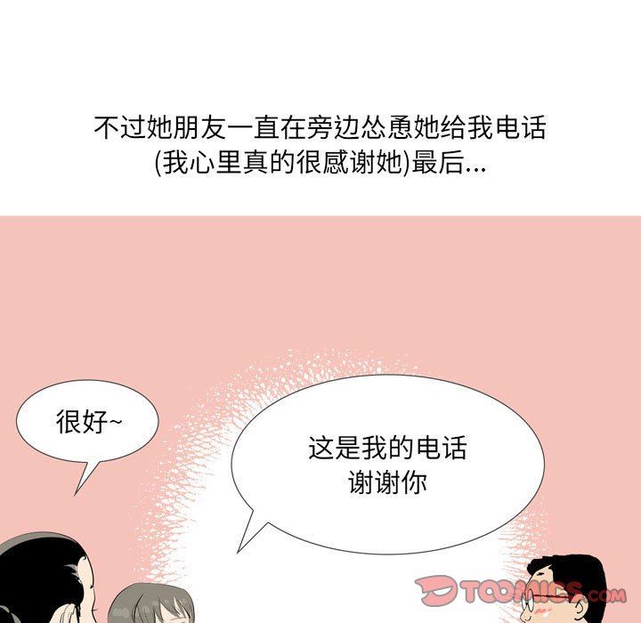 情事物语UP第44话