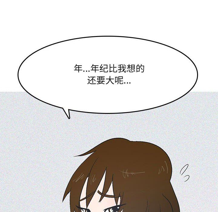 情事物语UP第45话