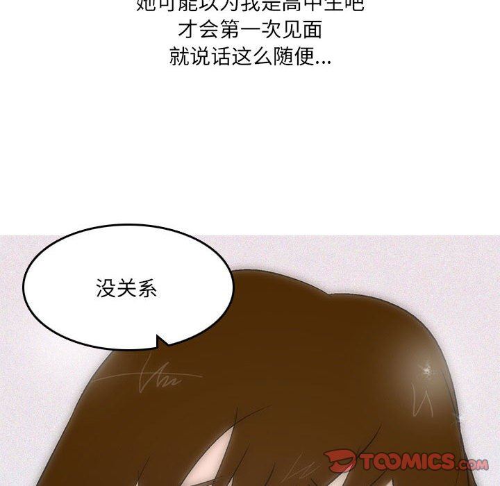 情事物语UP第45话