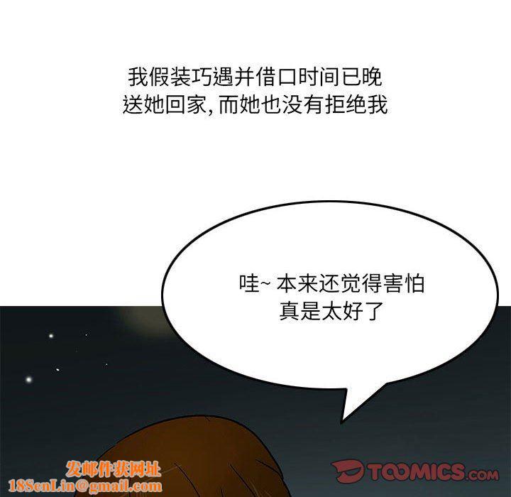 情事物语UP第45话