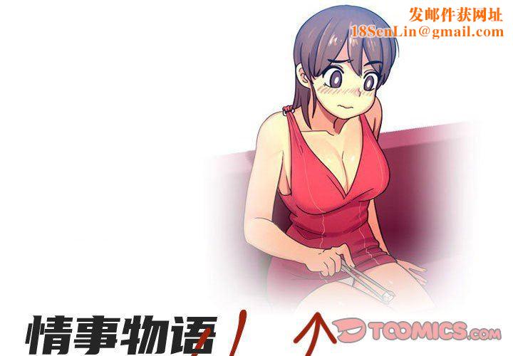 情事物语UP第47话
