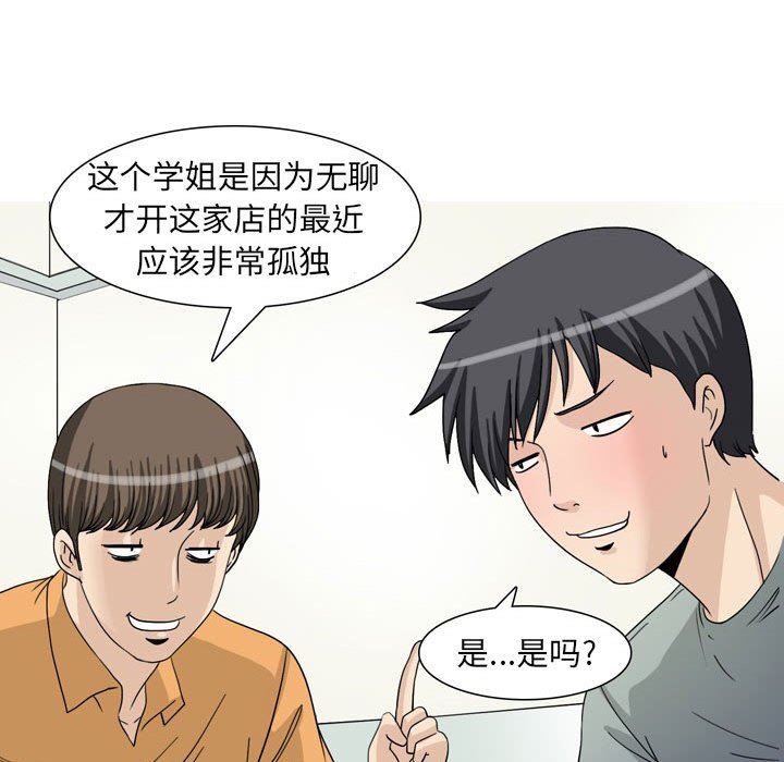 情事物语UP第47话