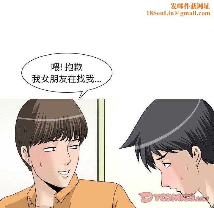 情事物语UP第47话