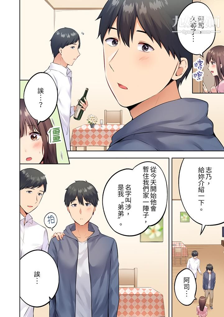 内向人妻露出下流的高潮表情~乱伦中滋生了难以抗拒的快感第1话