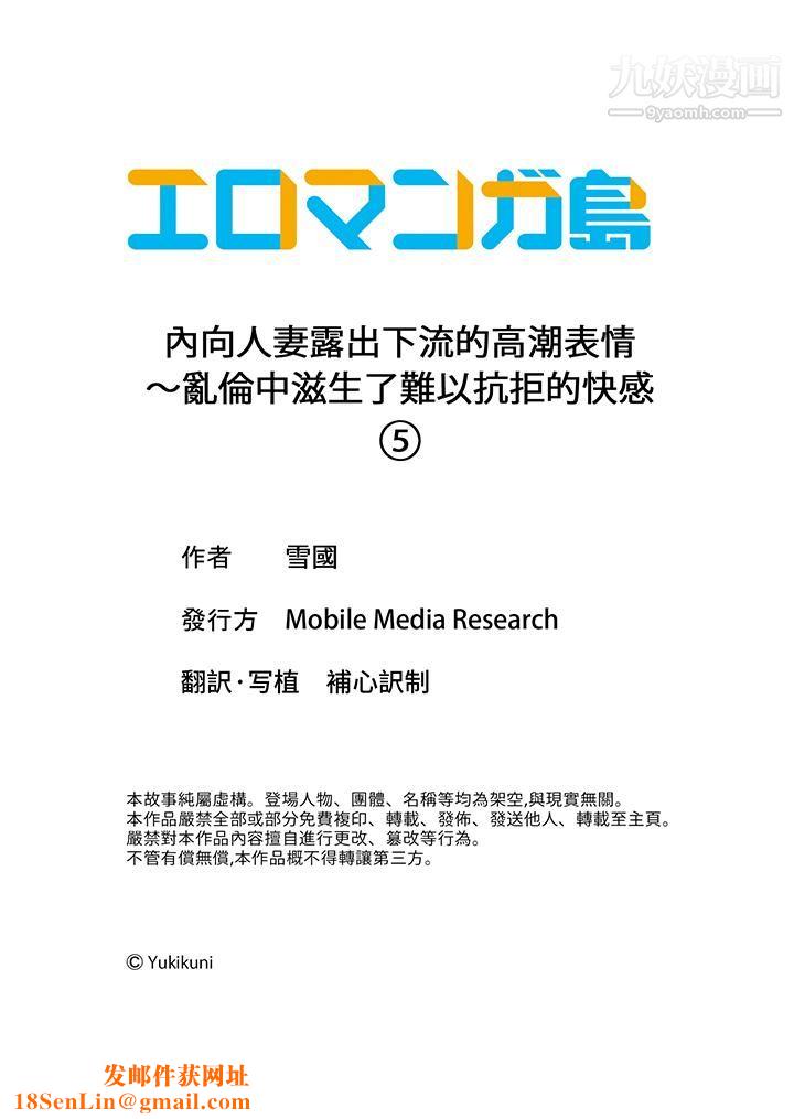 内向人妻露出下流的高潮表情~乱伦中滋生了难以抗拒的快感第5话